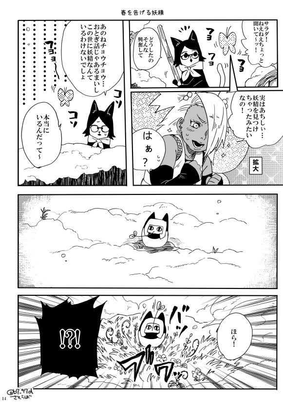 ～モフモフの里～ 