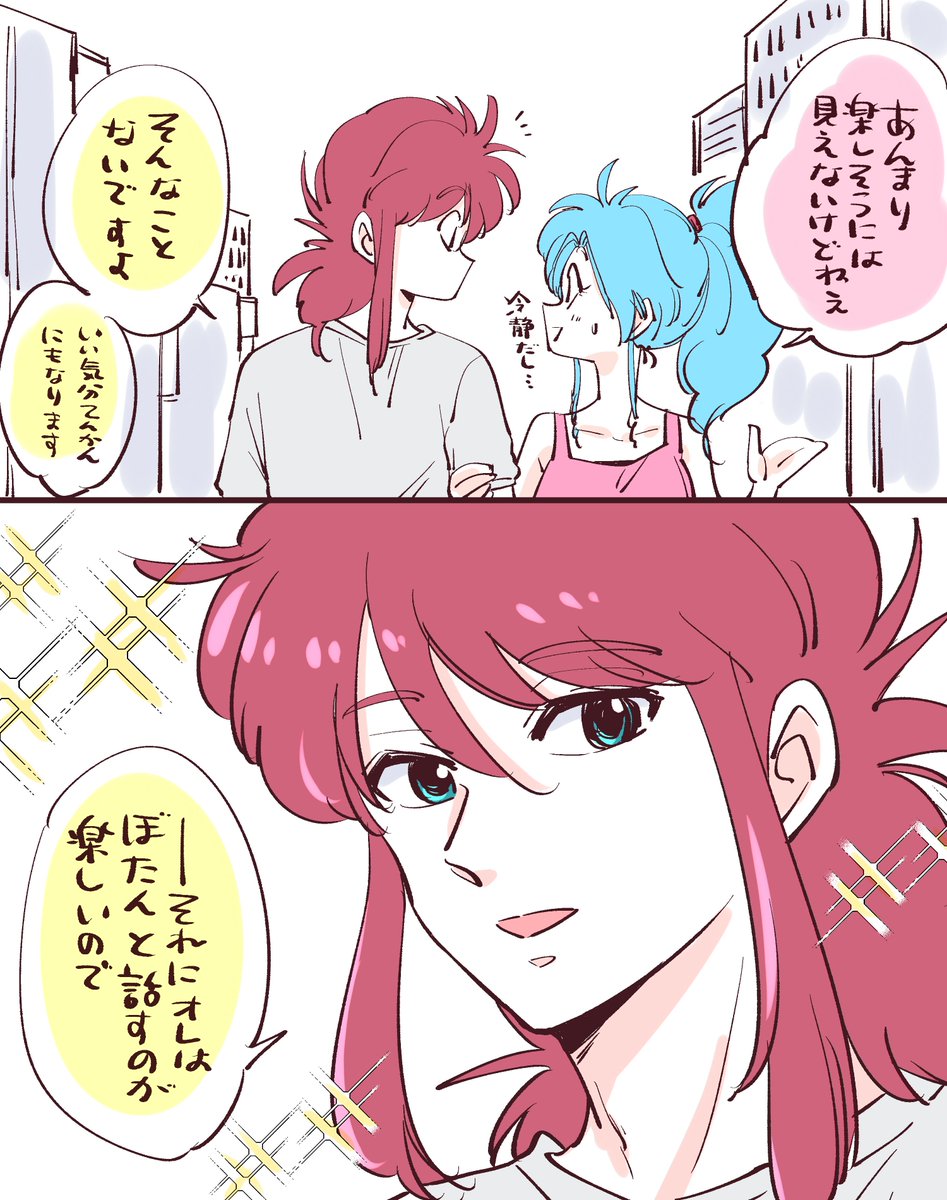 ひょんなことから恋人のふりをしなくてはならなくなった蔵馬とぼたん 