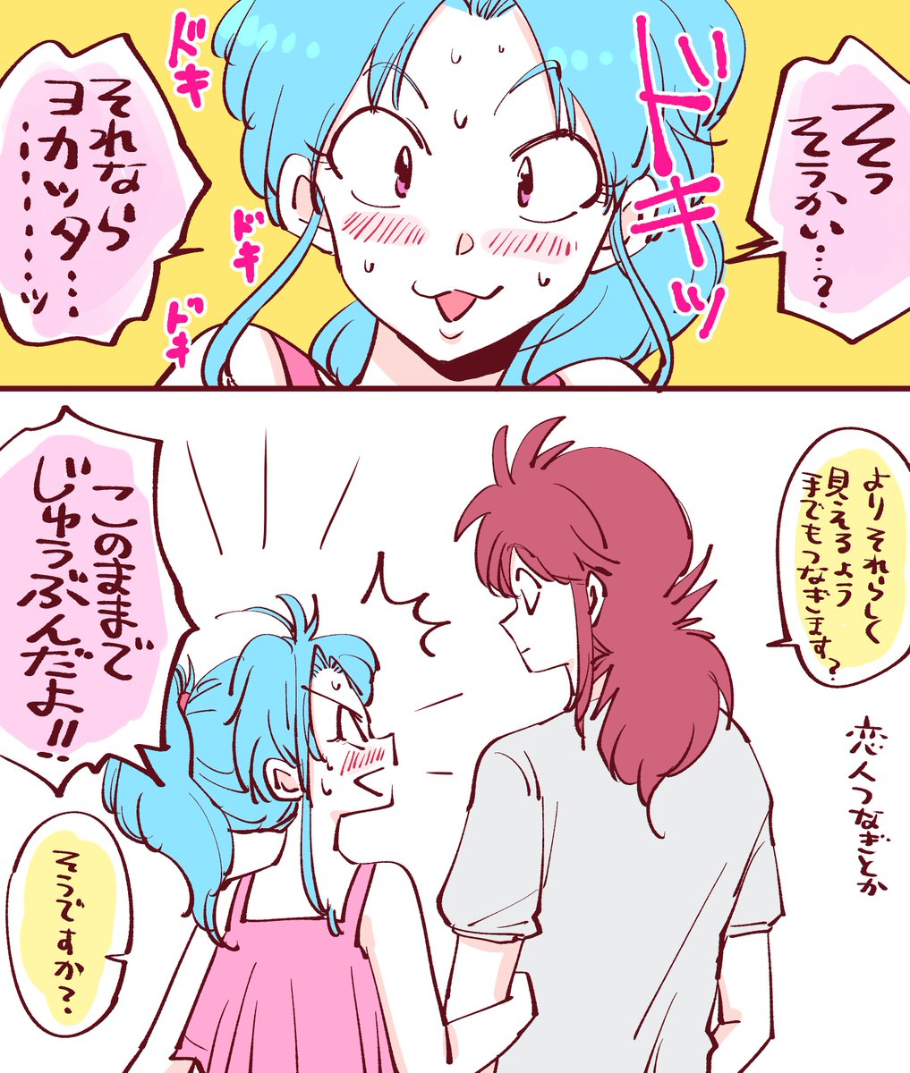ひょんなことから恋人のふりをしなくてはならなくなった蔵馬とぼたん 