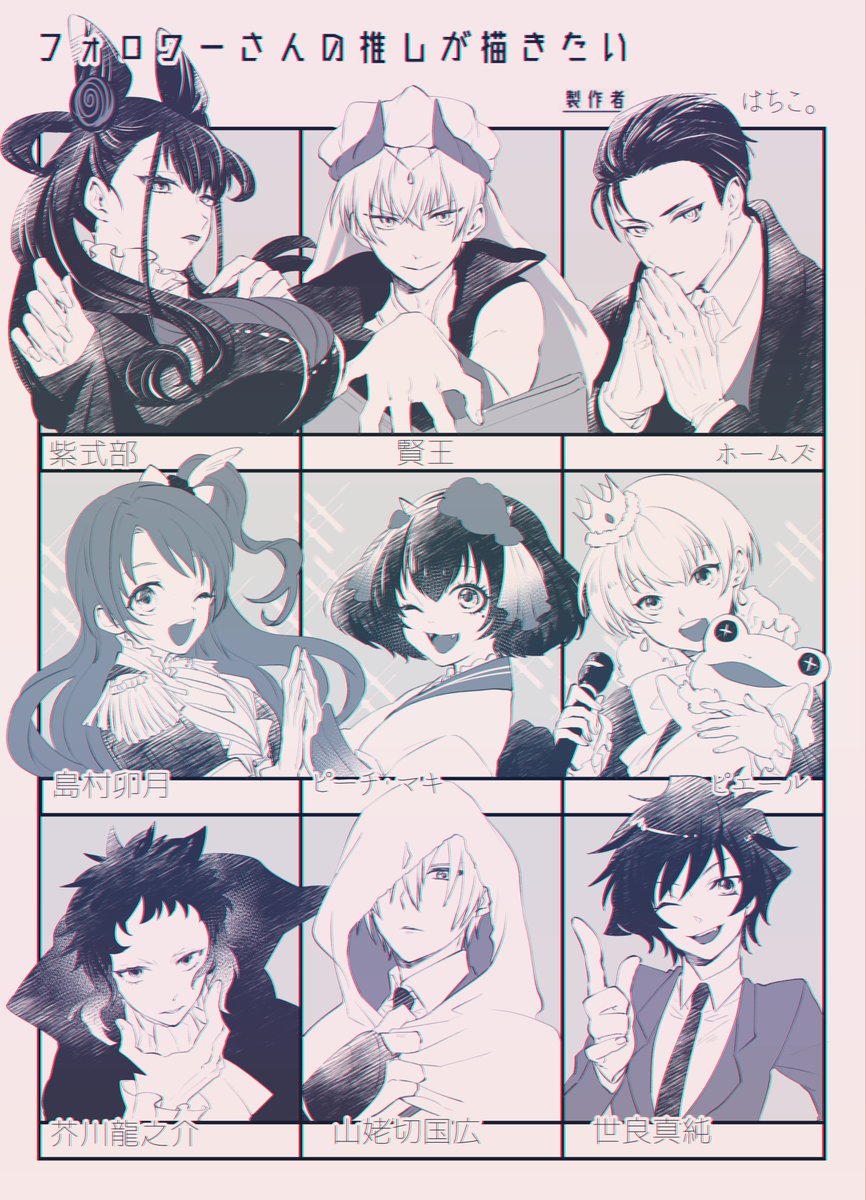 たのしかった!!!! #フォロワーさんの推しが描きたい 