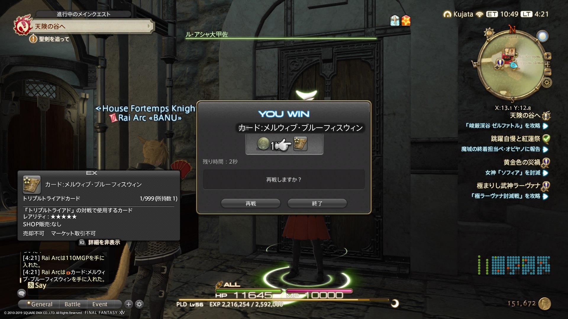 Rai Arc Blog Entry 白魔に羽が生えた日 Final Fantasy Xiv The Lodestone