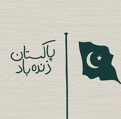 itx_RajaLuqman's tweet photo. Assalam o Alaikum guys...
Happy independence day...
I request you all to help in making Pakistan a better, happier country and Help the needy....
#PakistanZindabad
#PakistanLonglive
#PakIndependenceWithKashmir https://t.co/IpkobwHofm