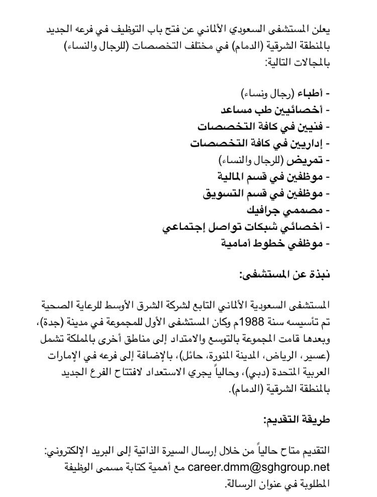 مدارس ريانة الشرقية تعلن وظائف تعليمية وإدارية للنساء وظائف اليوموظائف اليوم