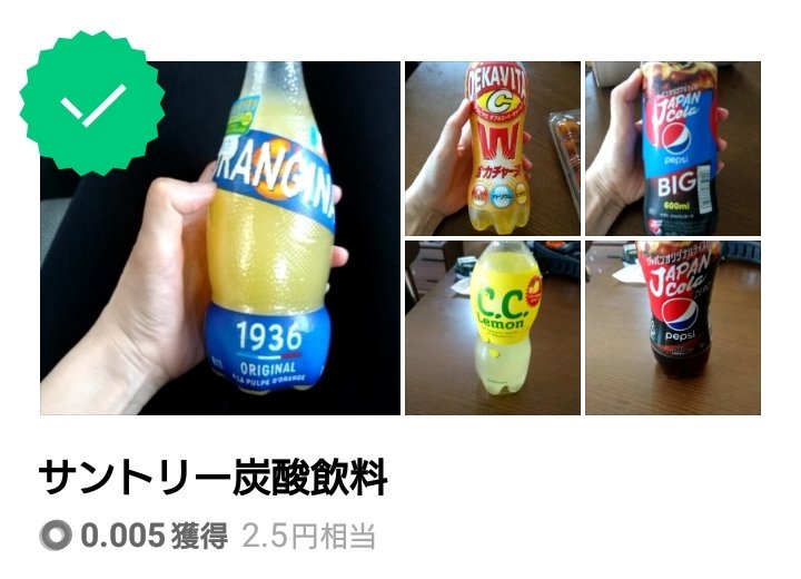 momomo__jj's tweet photo. 図鑑完成~🎉
最近オランジーナ小さいペットボトルに変更なったのかな?
このタイプ見かけなくなった💦
#LINEPasha
#linepasha https://t.co/o241t9AJaD