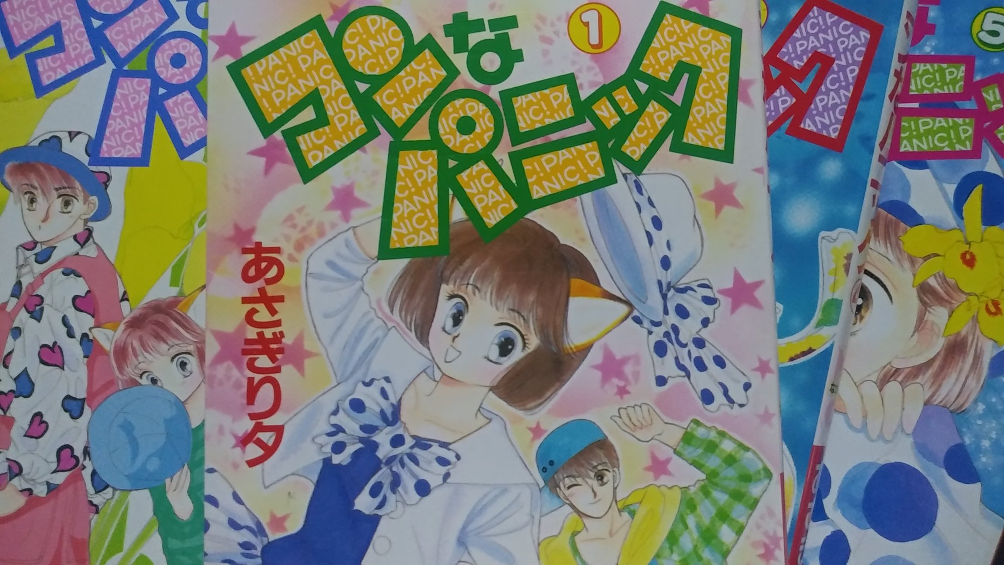 コンなパニック Twitter Search Twitter