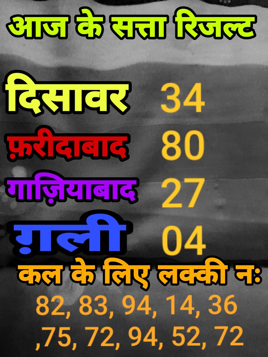 delhi ka satta 2022 delhi ka satta 2022