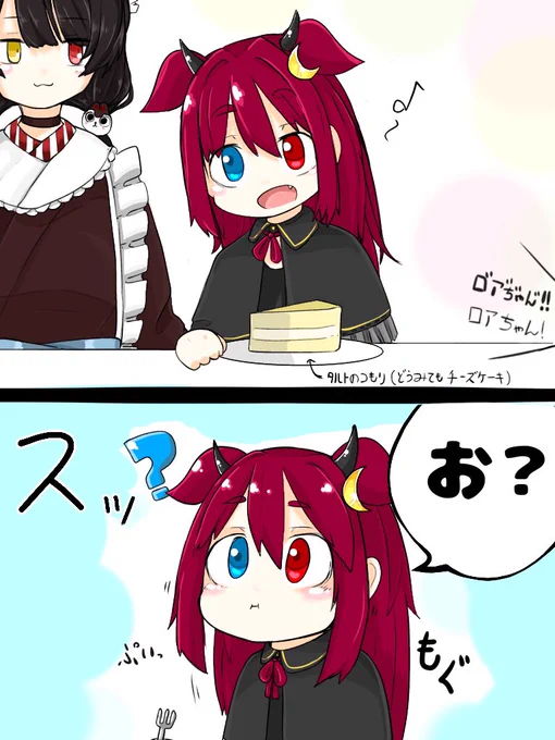 (雑絵注意)お昼辺りのロアちゃんのツイートの勝手な想像
 #ロアート #いぬいらすと #笹の絵  #ヘル絵スタ 