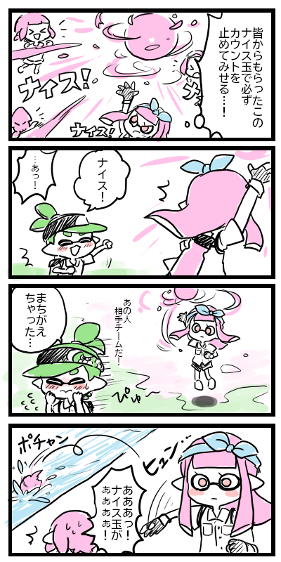 りっぷ Ar Twitter ゲームでは聞こえないけどイカちゃんたち視点だとバトル中に相手のナイスも聞こえてくるのだろうな