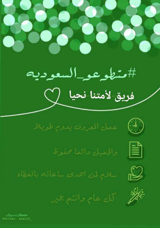 لأمتنا نحيا/ المخواه🌿. (@4ongba1) on Twitter photo 