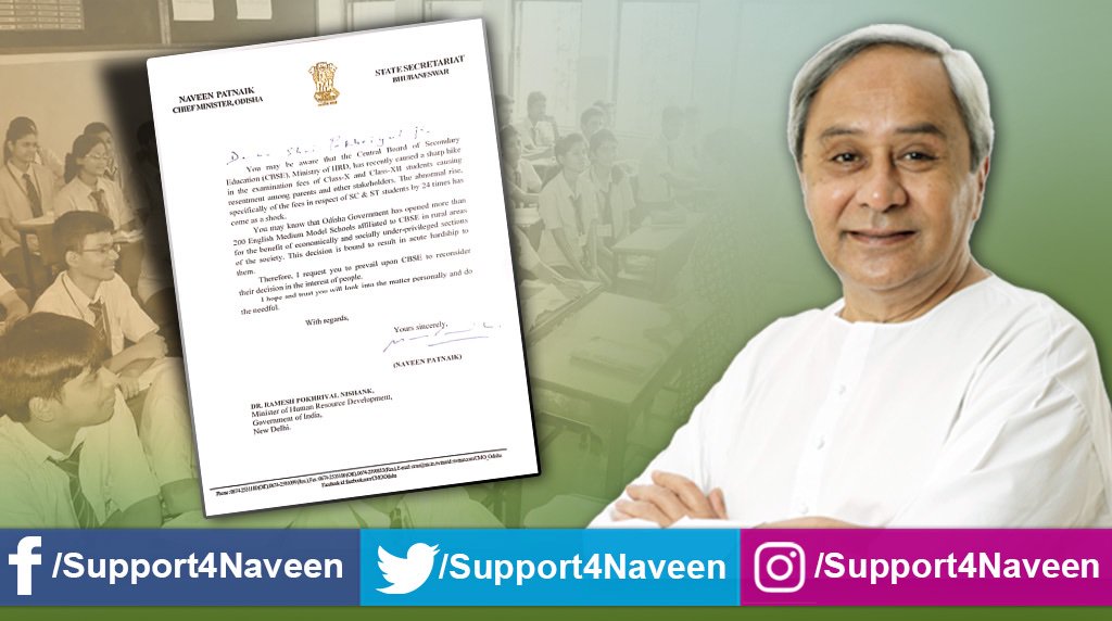 Support4Naveen's tweet photo. Odisha CM Writes To Union HRD Minister Regarding CBSE Examination Fee Hike
Bhubaneswar: Hon'ble Chief Minister of Odisha Shri Naveen Patnaik on Tuesday dashed a letter to Union Minister of Human Resource Development https://t.co/QGahVdW5nn
#SupportForNaveen #SFN #NaveenPatnaik https://t.co/Skv6tj0wSh