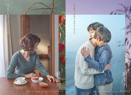 이로써 배종옥 님은 영화 #환절기 에 이어서 두 번째로 장성한 게이 아들을 둔 어머니 역할을 맡게 되셨다! 아마도 이런 스토리 전개에 맞추어서...