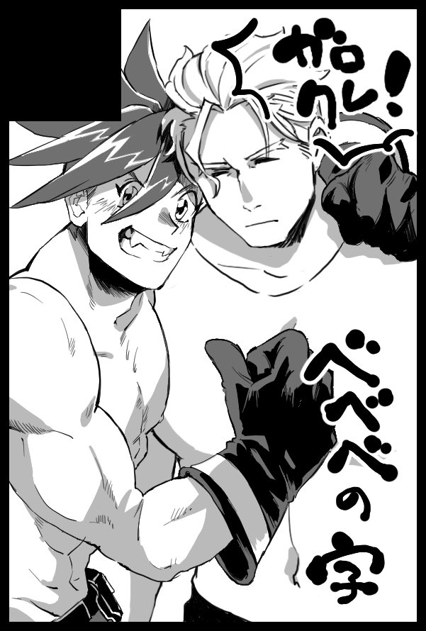 10月20日のインテ驚纏動地にぽつねんさん[ @potsunen_ponoji ]と出ます!!!!!ガロクレだよ!!!!!プチに参加するよ!よろしくね??????画像はぽつねんさんと合作したガロクレのカット! 