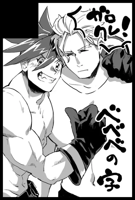 10月20日のインテ驚纏動地にぽつねんさん[ @potsunen_ponoji ]と出ます!!!!!ガロクレだよ!!!!!プチに参加するよ!よろしくね??????画像はぽつねんさんと合作したガロクレのカット! 