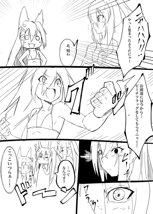 アズレン勝手に二次創作漫画
「夏だ海だ水着だひゃっほい」11

バカ波、再び
やっと話が動いたよ

明日につづく
#アズールレーン 