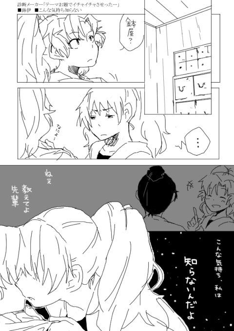 #鉢伊の日
余韻に浸りたいので、過去にあげたちょっと気に入ってる鉢伊漫画4枚置いときますね 