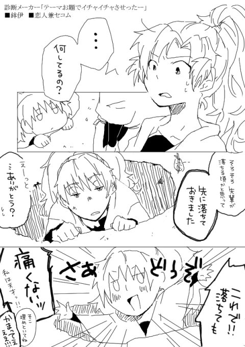 #鉢伊の日
余韻に浸りたいので、過去にあげたちょっと気に入ってる鉢伊漫画4枚置いときますね 