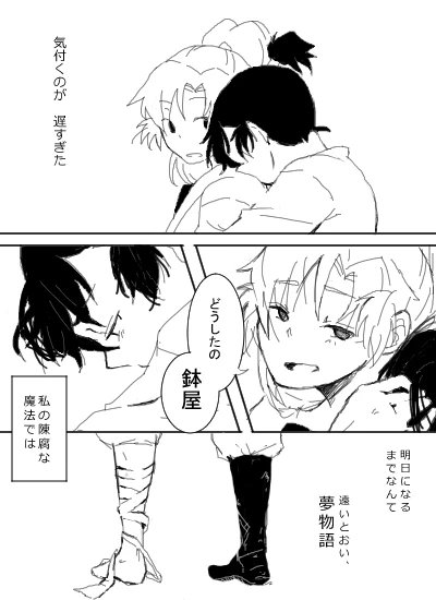 #鉢伊の日
余韻に浸りたいので、過去にあげたちょっと気に入ってる鉢伊漫画4枚置いときますね 
