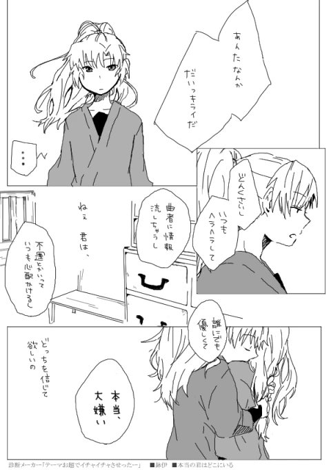 #鉢伊の日
余韻に浸りたいので、過去にあげたちょっと気に入ってる鉢伊漫画4枚置いときますね 