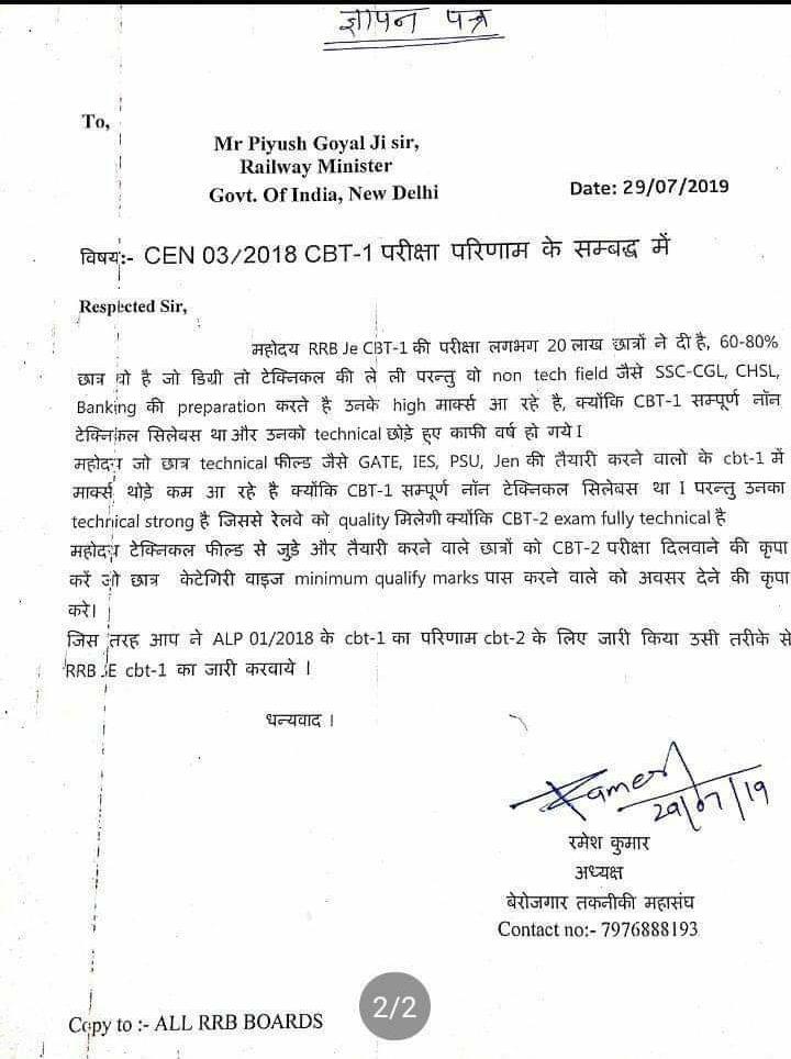 ashokimathur's tweet photo. @PiyushGoyal RRB JE results declared.... jo banking or SSC keliye tayari kar rahethe wono bahat fayada hua sir....ham log technical ke liye tayari kar rahethe ...hamare liye high marks Lana bada muskil hua ...bcz CBT 1 exam pure non tech tha..... please help us to raise our voice https://t.co/Zu0jHOXZQs