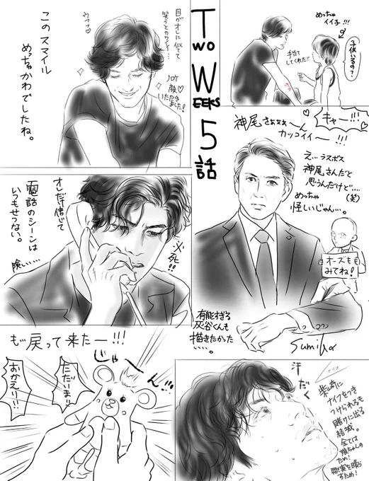 #TWOWEEKS  #三浦春馬 #神尾佑
5話感想うろ覚絵。
セリフとかうろ覚えですんません。
村上淳さんとの演技対決？も凄かった！！！見どころありすぎて全然入らなかったよ…そのうち柴崎も描きたいな〜☺️
柴崎コーポレーションは… 