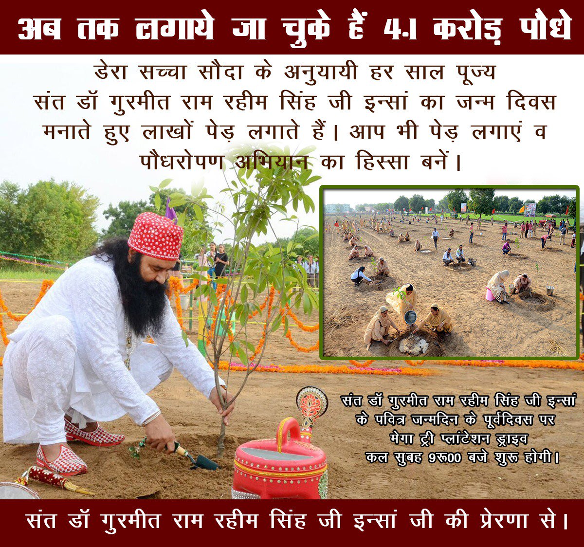 rjogabri's tweet photo. #JoinHandsForTreePlantation #JoinHandsForTreePlantation

Dera Sacha Sauda 
Tree plantation drive will be organized by Dera sacha Sauda tomarrow . https://t.co/TzaVpGyeid