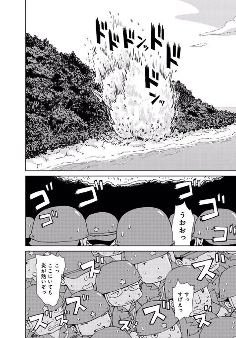 ペリリュー 第1話-4 
