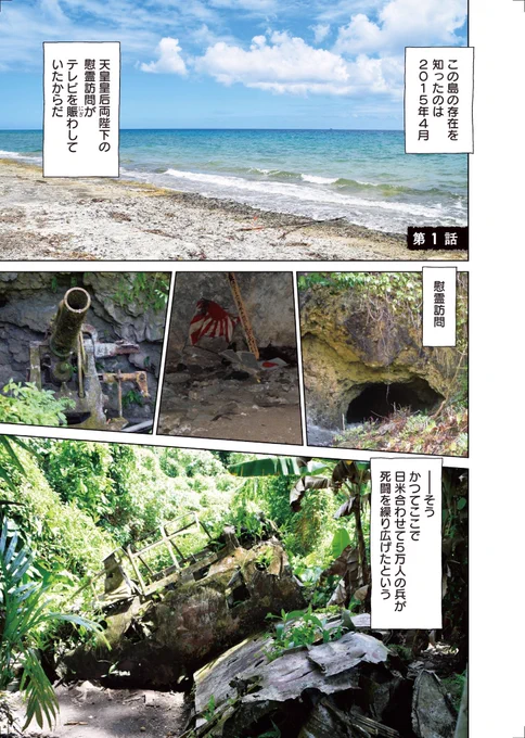 ペリリュー -楽園のゲルニカ- 1巻
kindle版100%ポイント還元中
https://t.co/A7h6l3K3NH @amazonJP
未読の方、この機会にぜひ
ペリリュー 第1話-1 