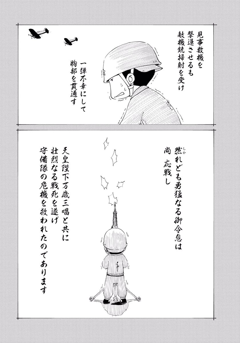 ペリリュー 第1話-9 
