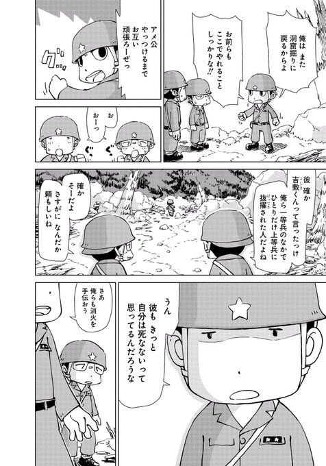 ペリリュー 第1話-5 