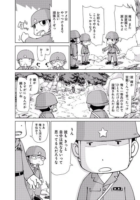 ペリリュー 第1話-5 