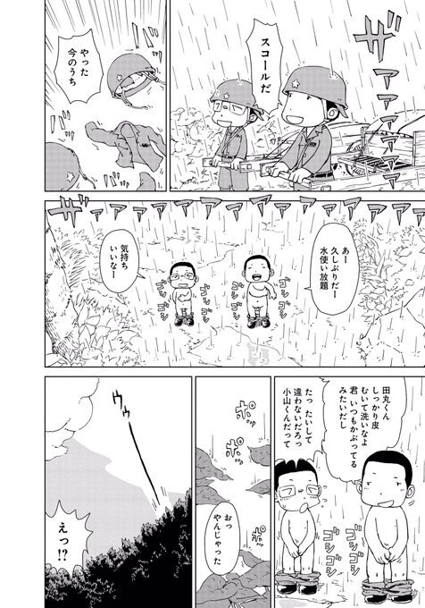 ペリリュー 第1話-6 