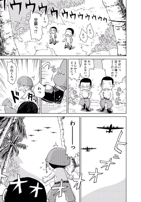 ペリリュー 第1話-6 