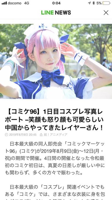 Twitterのコスプレ画像56