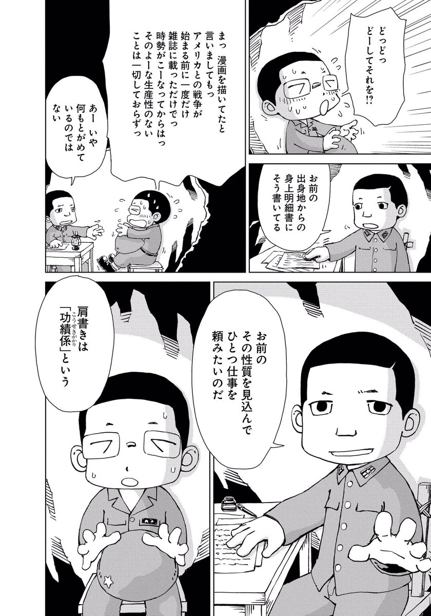 ペリリュー 第1話-8 