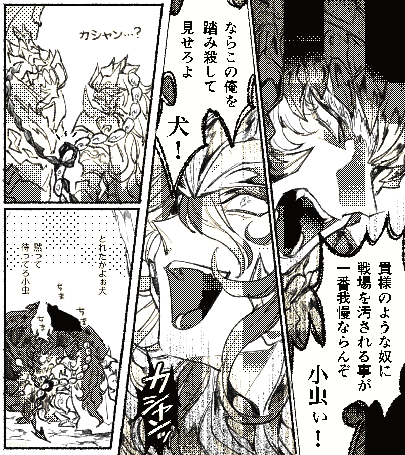 カルディアとラダマンティスwithしっぽ 