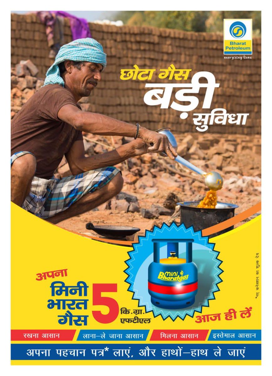bpclpiyala's tweet photo. छोटा गैस बडी सुविधा. 5 KG FTL cylinders by BPCL. Available in all the markets.@BPCLimited @AshutoshJindalS @jsm_MOPNG https://t.co/r7GdiBLQe5