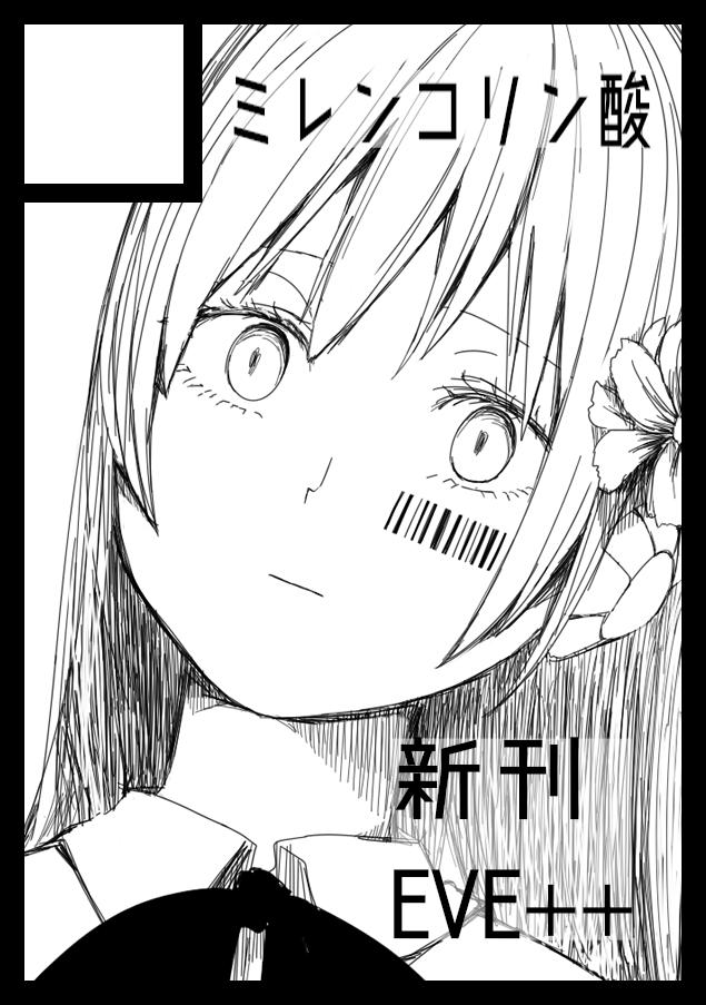 C97申し込みました 