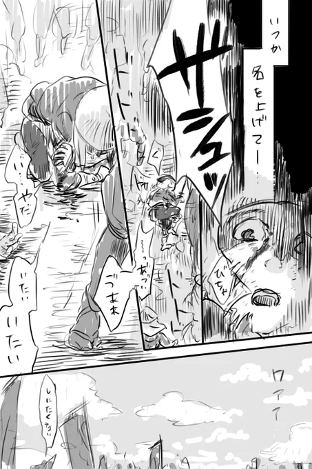 描いちゃった…… 