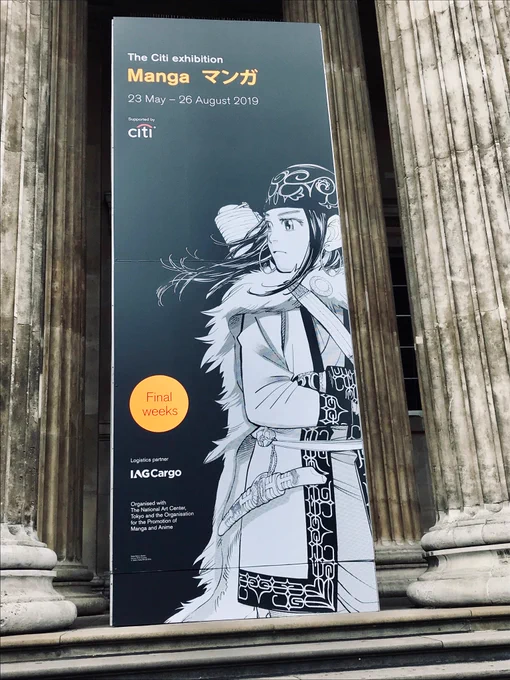 Manga Exhibition at the British Museum!!✨ 