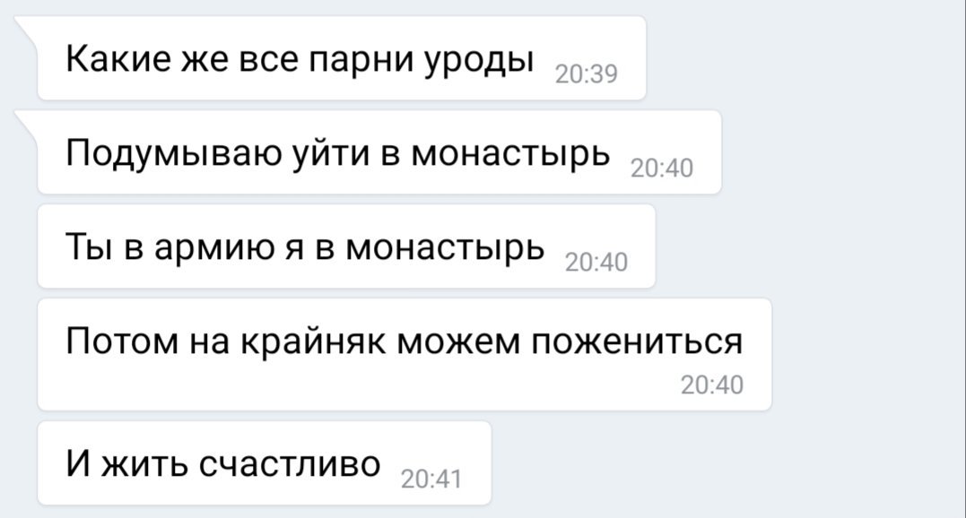 Светлое будущее