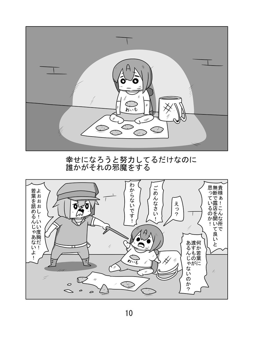 耐えて生き抜く吹雪 | Mr.A さんのマンガ | ツイコミ(仮)