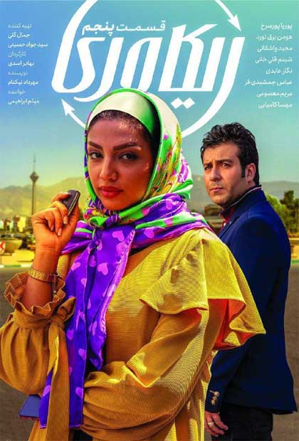 msdl_ir's tweet photo. دانلود قسمت پنجم سریال ریکاوری #دانلود #فیلم #سریال #ریکاوری
https://t.co/hoMh5TG7sg https://t.co/TDzXToIcE6