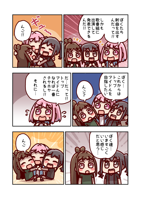 夢見りあむの目標 