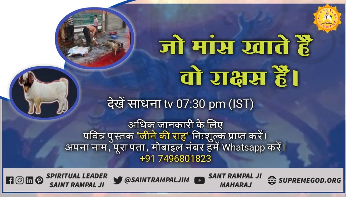 #StopKillingOnBakraEid 
जीभ के स्वाद के नाम पर जीव हत्या बन्द करो
न prophet Mohmmad ने कभी मांस खाया और न ही मांस खाना allah का आदेश है