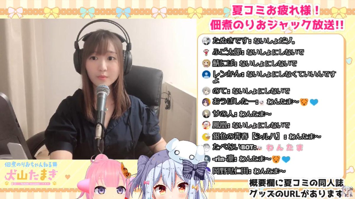 佃煮のりお 犬山たまき No Twitter 男の娘vtuber 犬山たまき のりおジャック放送ありがとう 中の人なんていないんですけど って顔のキャプチャ 夏コミ来てくれて本当に感謝です 佃煮のりお襲来 は 犬山たまきの中の人 別人ですが