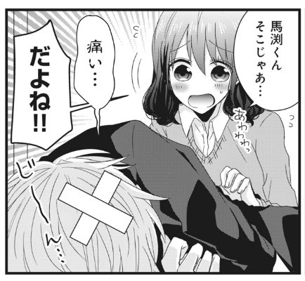 本日は水曜日!まぶささ最新話の更新日ですね✨?本日はオマケ回の更新となります!ちょうど療養中だった為ページは少ないですが若い頃の馬渕パパのお話になっております!??
前回の48話も無料で読めるようになりました?今回もどうぞ宜しくお願い致します?? https://t.co/qN1KGxj9ie… 