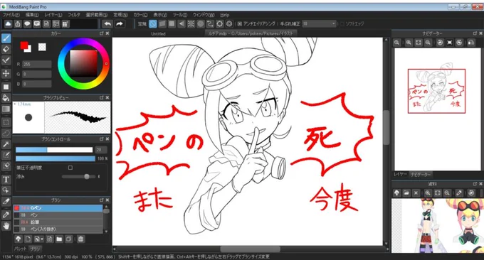 ライブでここまで進みました #今日のライブ進捗 https://t.co/iG8fqdIef9 