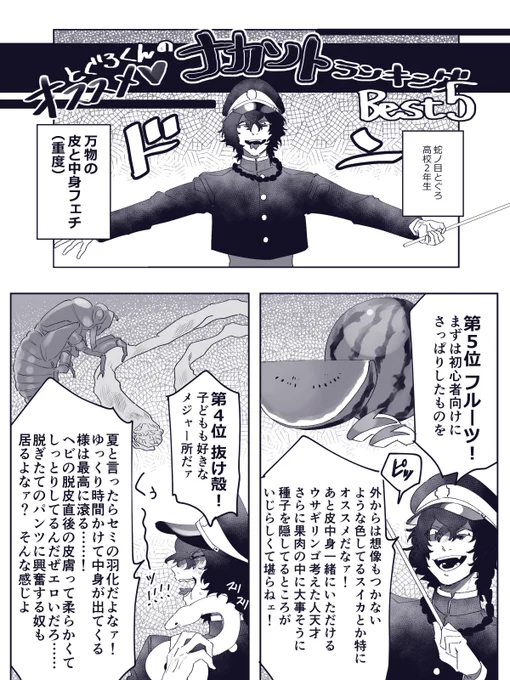 フェチを思う存分語らせたくて……
とぐろくんのオススメ♡ナカソトランキングBest5!!!!(彼に倫理観はあまり無いです念のためご注意を!!) 