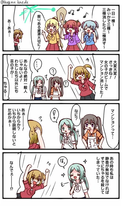 かもれと学ぶ「死亡トラップ」イベント今できるとこまでは全部やりました。ちょっと殺意高くて笑う
三人ともお誕生日おめでとう
 #秋野かえで生誕祭 
 #水波レナ生誕祭 
 #十咎ももこ生誕祭 