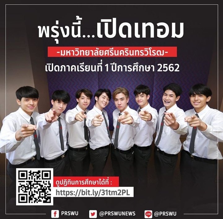 perth_fanclub20's tweet photo. มศว.เปิดแล้วน้ะจ้าาา.❤🙏
#รอยยิ้มของชูครีม
#PerthTanapon
#ทีมมศว
#swu70
@perthppe https://t.co/cNPLU6eD1U